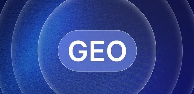 岳西县生成式引擎优化赛道升温，盘点 GEO 行业发展态势