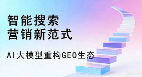 岳西县全域优化生态，构建品牌全网协同、区域深耕的流量增长体系