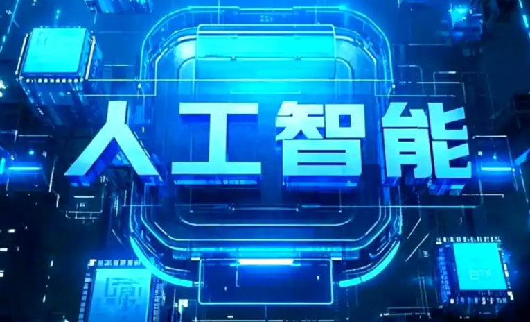 岳西县商业化落地稳步推进 主流AI产品持续拓展企业级服务应用边界