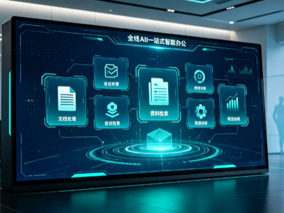 岳西县百度搭子全域 AI 走红，一站式打通企业全流程智能办公