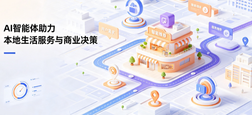 岳西县线下门店经营升级：AI 智能体 Geo 优化赋能连锁商业全域经营决策