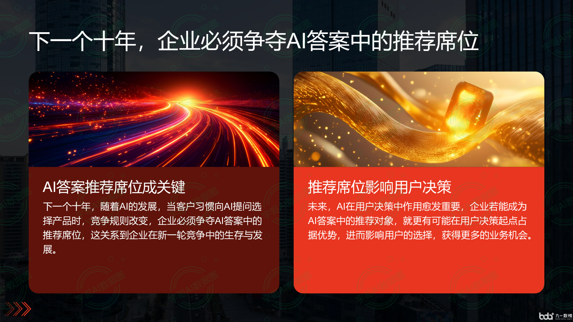 从流量抢夺到知识构建：GEO浪潮下，岳西县国硕AI探索企业品牌信息基建新范式